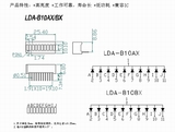 LDA-B10AX\BX