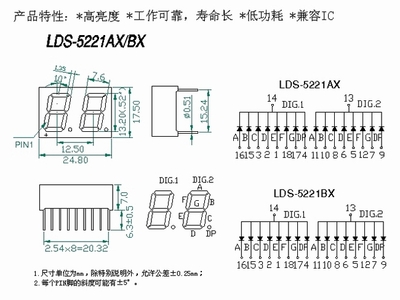 LDS-5221AXBX