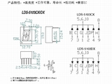 LDS-5103CXDX