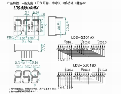 LDS-5301AXBX