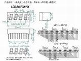 LDS-3407GXHX
