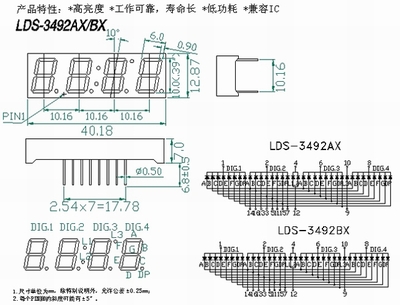 LDS-3492AXBX