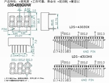 LDS-4303GXHX