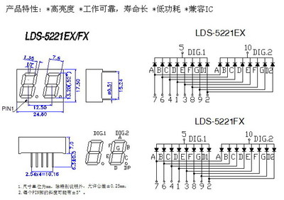 LDS-5221EXFX