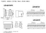 LDS-4201OXPX