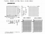 LDM-2088CXDX