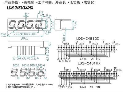 LDS-2481GXHX