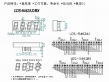 LDS-5462AXBX