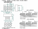 LDS-4303CXDX