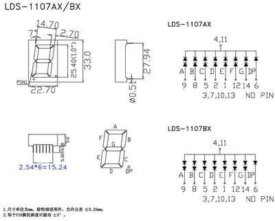 LDS-1107AXBX