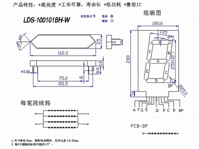 10英寸LDS-100101BH-W
