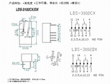 LDS-3102CXDX