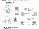 LDS-3192AXBX