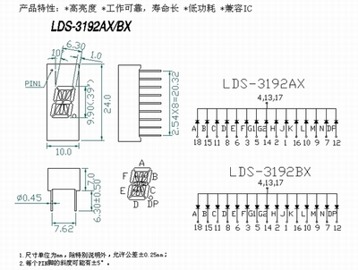 LDS-3192AXBX