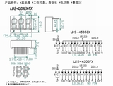 LDS-4303EXFX