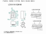 LDS-5161GXHX