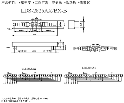 LDS-2825AX/BX-B