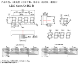 LDS-5401AX/BX-B