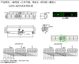 LDS-4251AX/BX-B