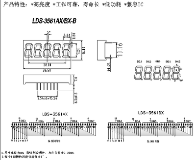 LDS-3561AX/BX-B